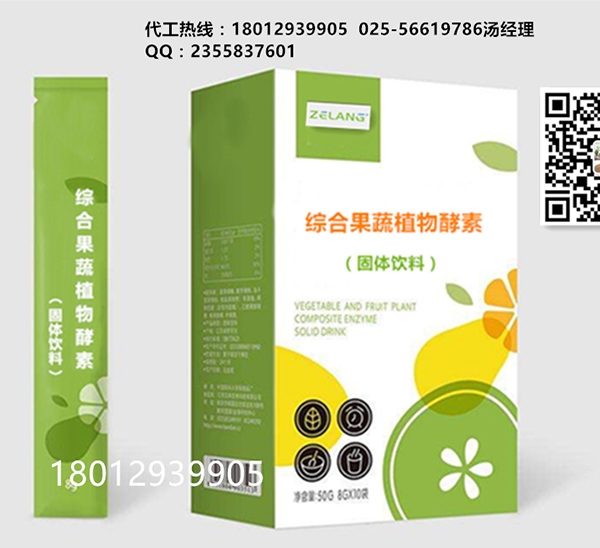 上海综合果蔬植物酵素澳门太阳集团城9728